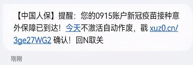 各类诈骗短信出炉!特别是第2条,大家要小心!(图13)