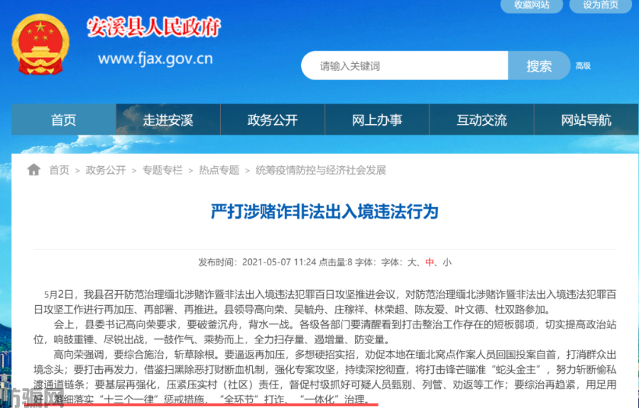 疫情、战乱、内斗与最后通牒，缅北骗子的末日终于到来了！(图6)