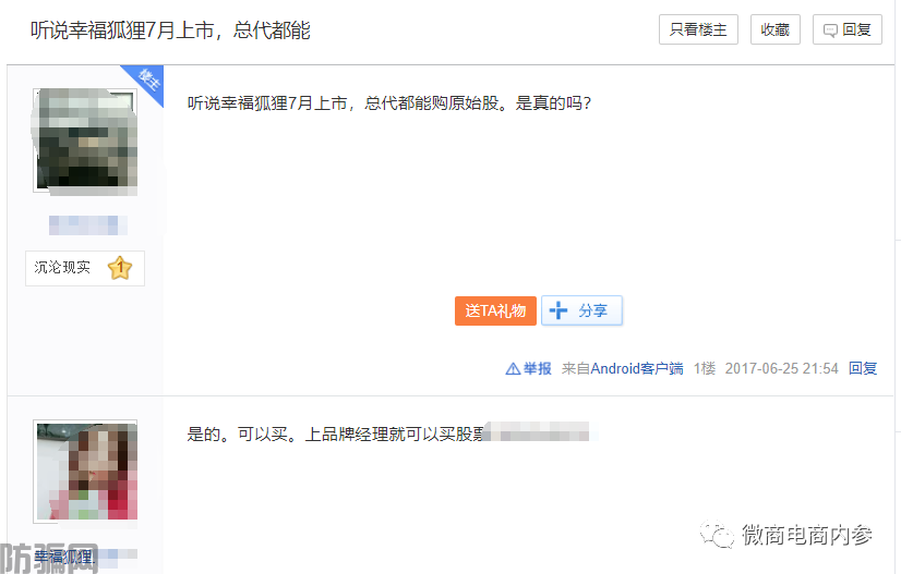 上市传闻从幸福集团延续到中谷集团，成为分公司即可拿百万原始股(图8)