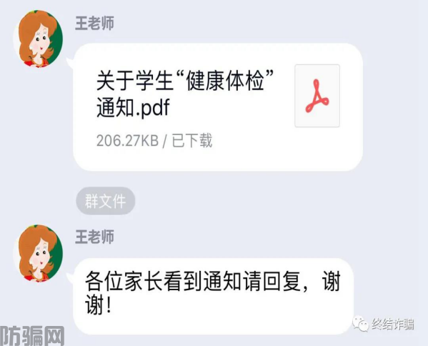 春节来了,这三类诈骗紧跟而至!(图3)