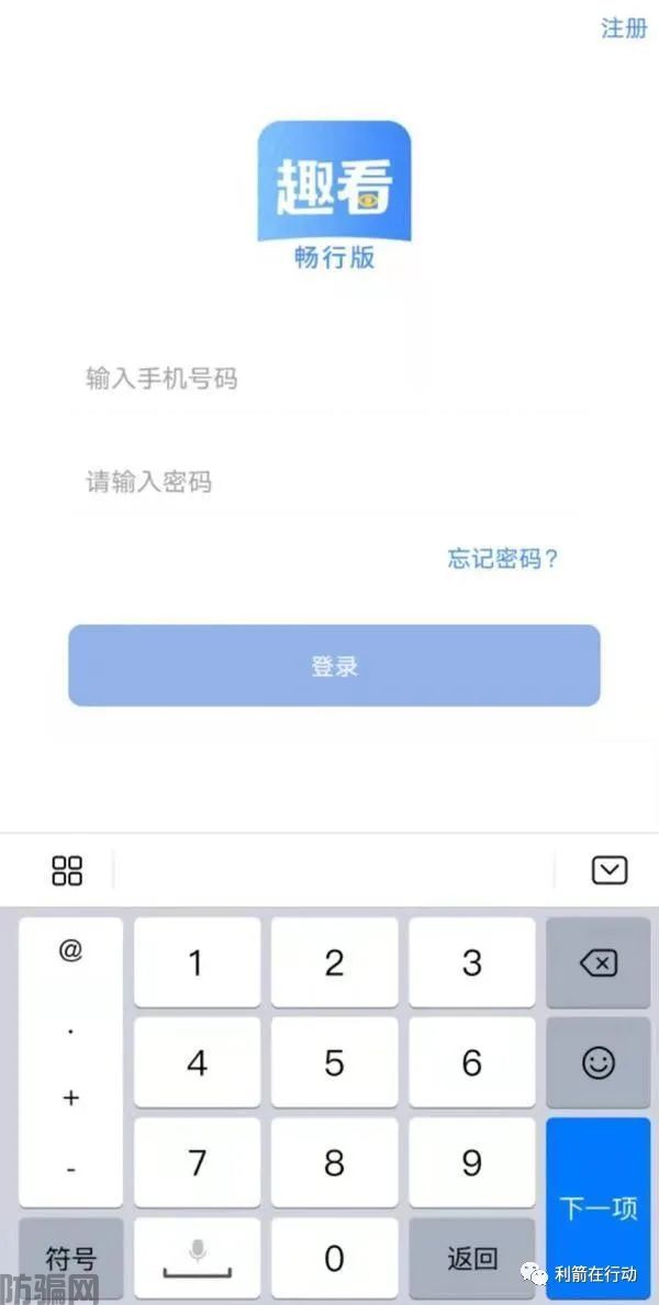 刷广告就能挣钱？男子尝到甜头后，亲友纷纷加入，结果全部被骗！(图1)