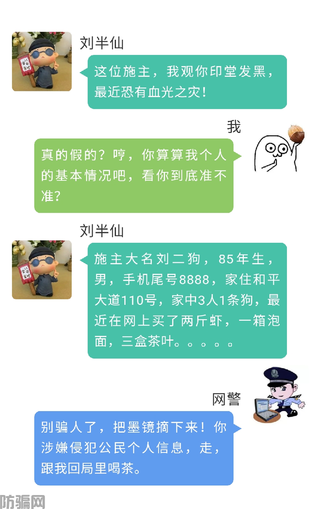 细思极恐|喜欢网购的你中招没?(图2)