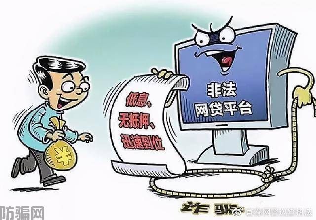 诈骗的几种惯用手法和套路 (图3)