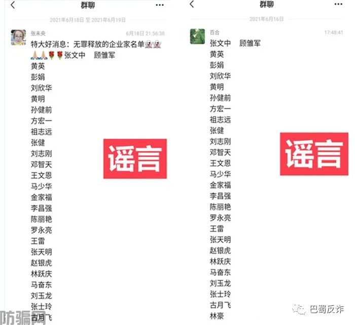 【警惕】这些网络骗局忽悠了成千上万人!请别上当!(图9)
