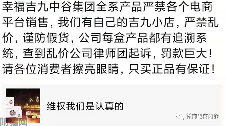 上市传闻从幸福集团延续到中谷集团，成为分公司即可拿百万原始股(图32)