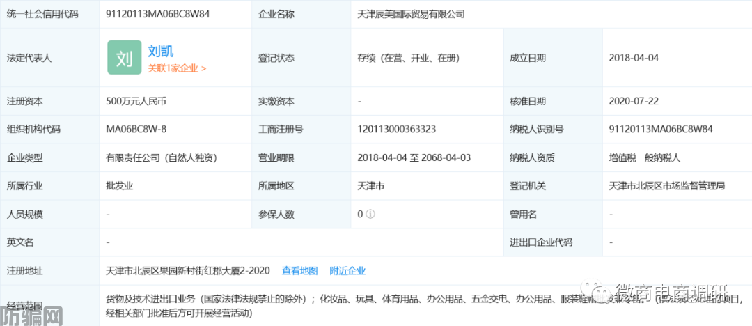 素瑟:关联企业问题层出不穷,商标无效产品仍大肆推广(图2)