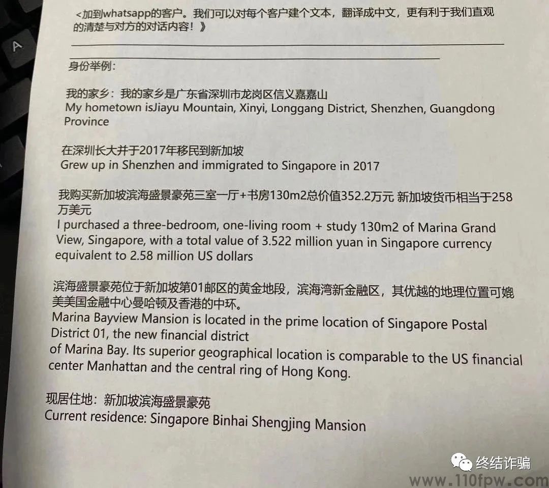 诈骗界“凡尔赛文学”大赛结果揭晓:骗子的境界,早已超出三界之外(图23)