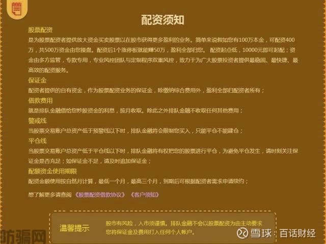 我把荐股群的底裤扒了(图20)
