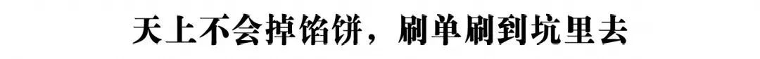点赞兼职,骗你没商量!(图9)