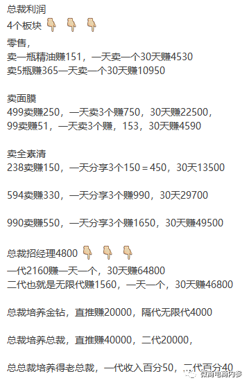 上市传闻从幸福集团延续到中谷集团，成为分公司即可拿百万原始股(图26)