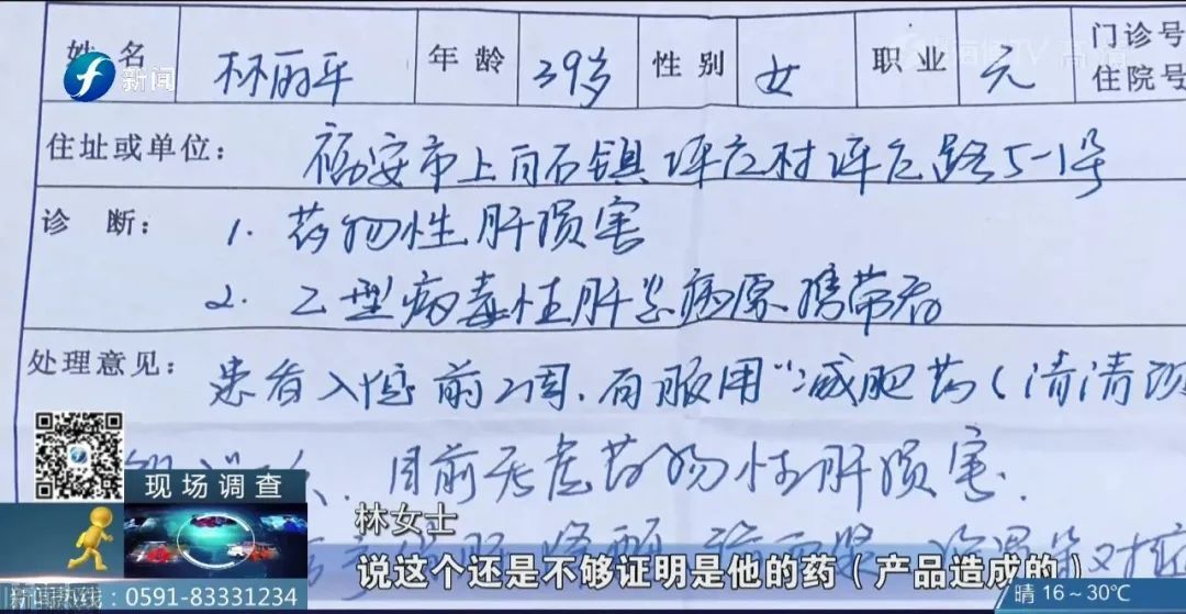 “光明新零售”又出大事了,固体减肥饮料被网友吃出药物性肝损害(图16)