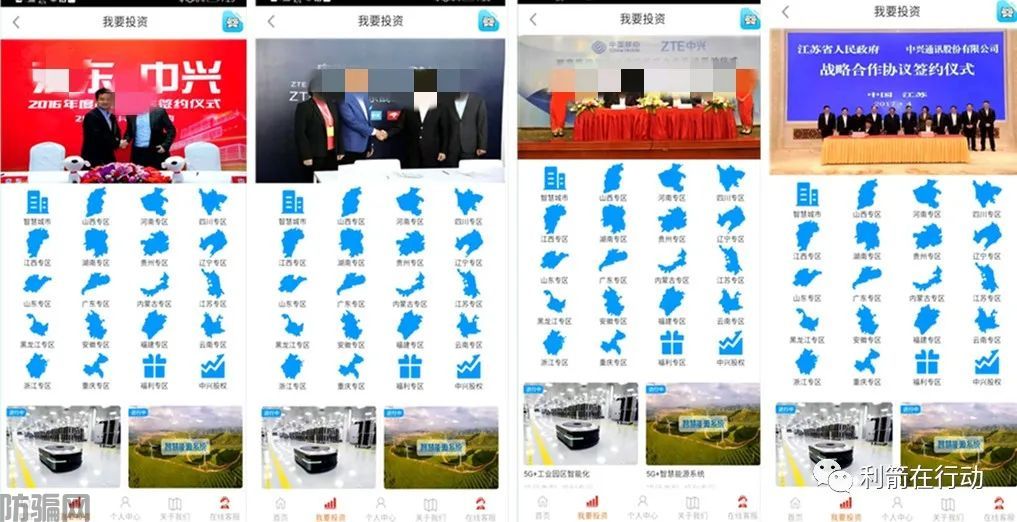 这些“正规平台”全部是诈骗!还相信的,哭都来不及!(图7)