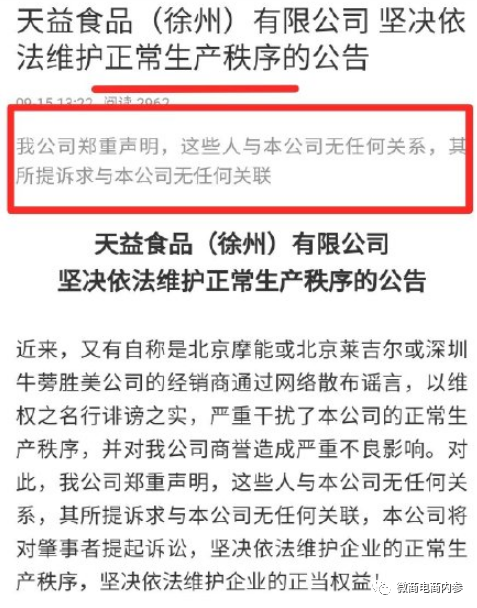 幸福狐狸在注销后改头换面,联姻而生的幸福吉九集团由政府入股?(图42)