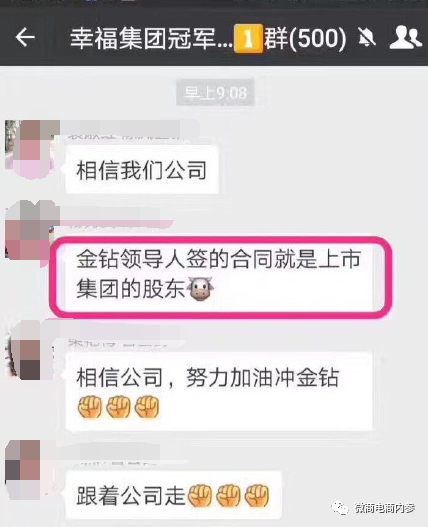 上市传闻从幸福集团延续到中谷集团，成为分公司即可拿百万原始股(图4)