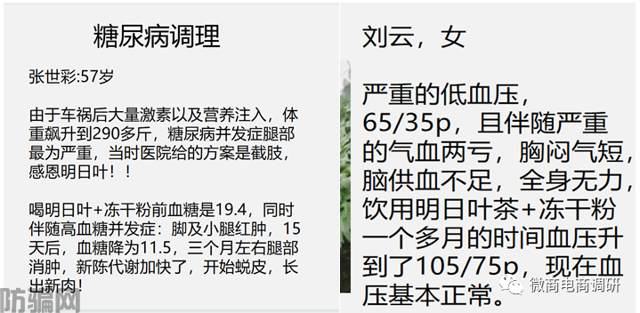 通过产品成分暗示抗癌奇效,鸿信源旗下产品当真如此神奇?(图16)