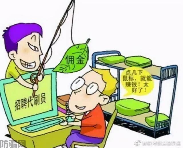 诈骗的几种惯用手法和套路 (图1)