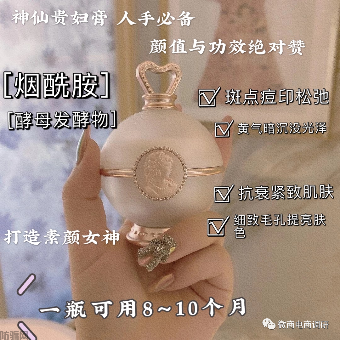 素瑟:关联企业问题层出不穷,商标无效产品仍大肆推广(图10)