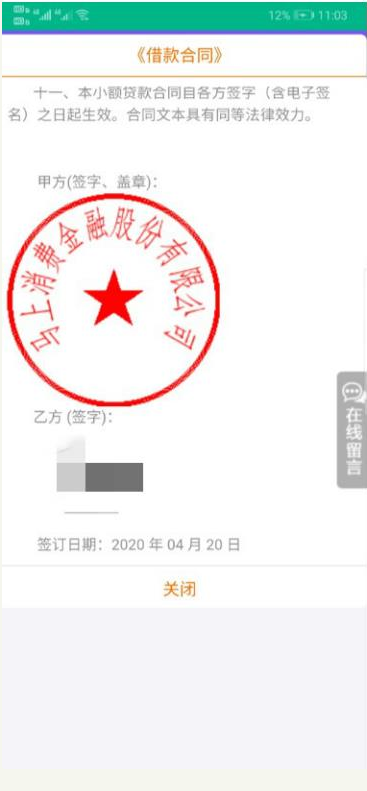 1587886500211853.png 盘点贷款诈骗,速转给你身边的人 不要再上当了!(图1)