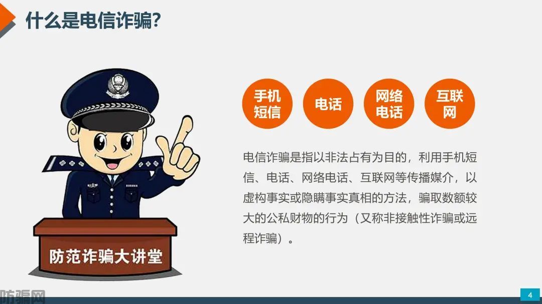国家反诈中心:最新最全防骗武功秘籍,请大家转发!(图2)
