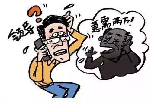 防骗识骗小常识有哪些,你知道了吗?(图4)