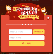 春节将至,务必警惕这些诈骗套路!(图5)