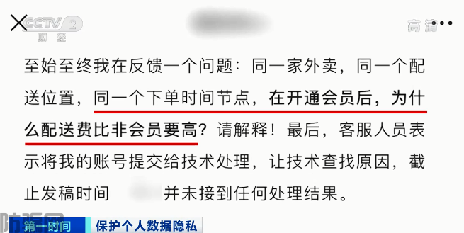 我们手机上的App真的会偷听吗？实验结果令人震惊！(图1)