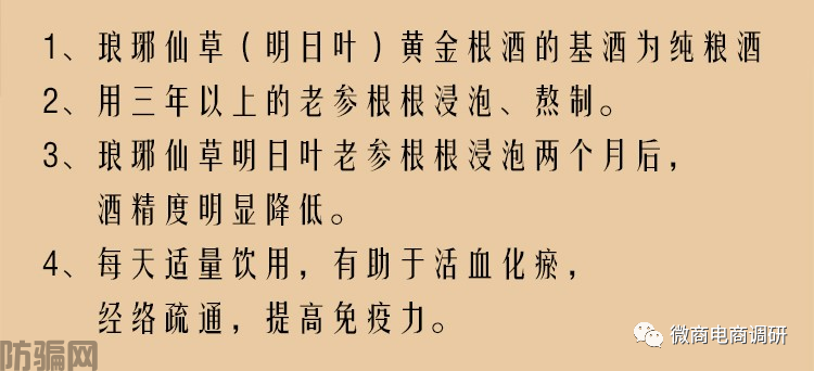 通过产品成分暗示抗癌奇效,鸿信源旗下产品当真如此神奇?(图13)