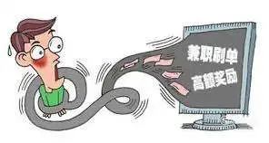 点赞兼职,骗你没商量!(图6)