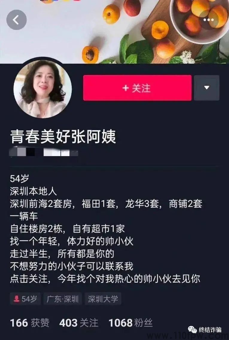 诈骗界“凡尔赛文学”大赛结果揭晓:骗子的境界,早已超出三界之外(图27)