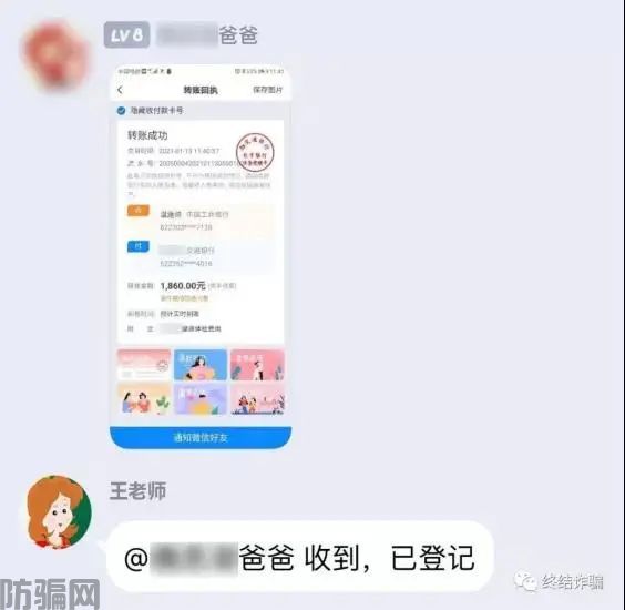春节来了,这三类诈骗紧跟而至!(图11)