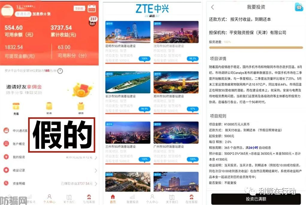 这些“正规平台”全部是诈骗!还相信的,哭都来不及!(图6)