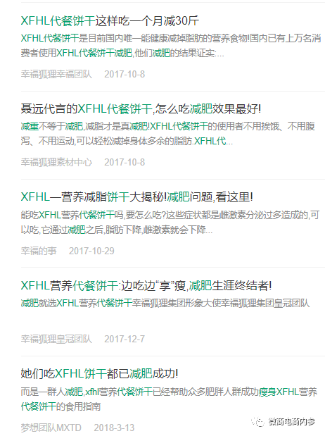 幸福狐狸在注销后改头换面,联姻而生的幸福吉九集团由政府入股?(图8)