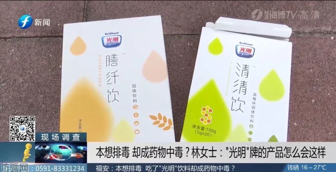 “光明新零售”又出大事了,固体减肥饮料被网友吃出药物性肝损害(图6)