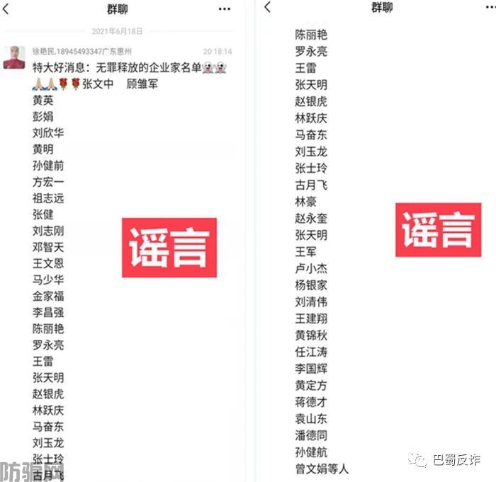 【警惕】这些网络骗局忽悠了成千上万人!请别上当!(图8)