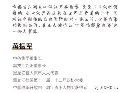 幸福狐狸在注销后改头换面,联姻而生的幸福吉九集团由政府入股?(图12)
