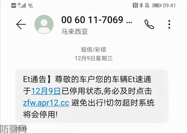 中秋来临,您的车辆却被禁止高架通行?假的!(图5)