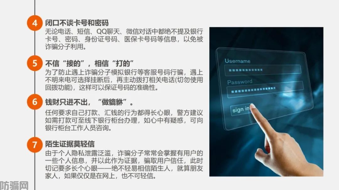 国家反诈中心:最新最全防骗武功秘籍,请大家转发!(图36)