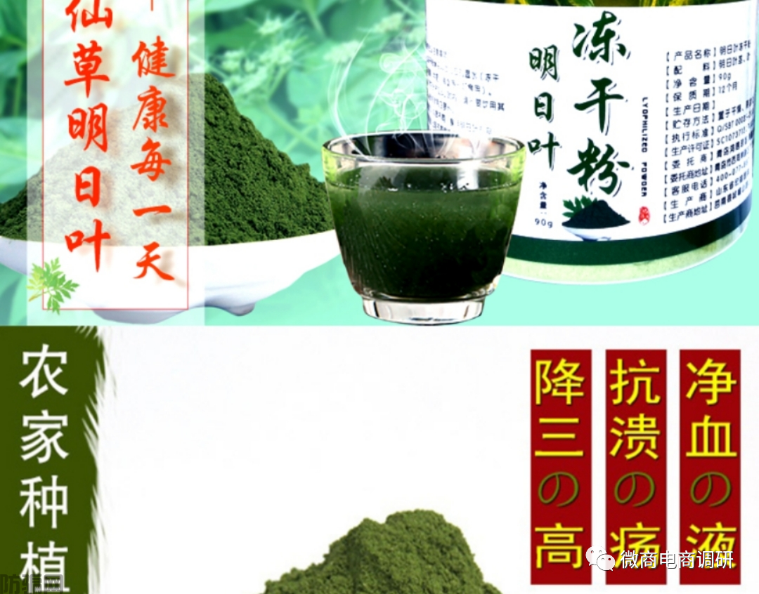 通过产品成分暗示抗癌奇效,鸿信源旗下产品当真如此神奇?(图7)