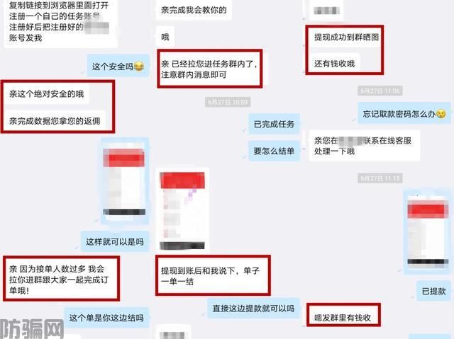 说好的“免费送”呢？一女子转账29次被骗95万(图2)