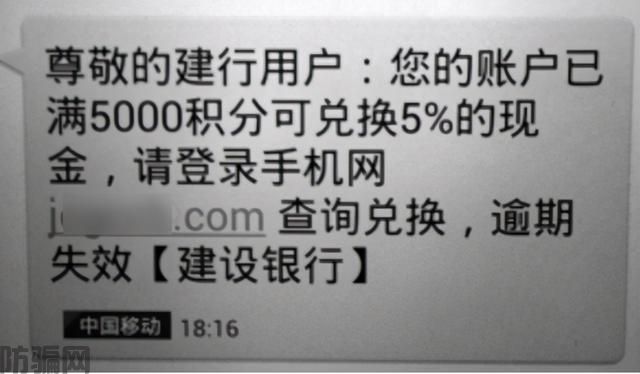各类诈骗短信出炉!特别是第2条,大家要小心!(图8)