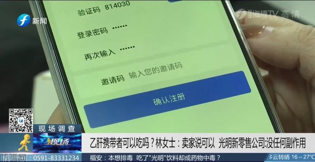 “光明新零售”又出大事了,固体减肥饮料被网友吃出药物性肝损害(图13)