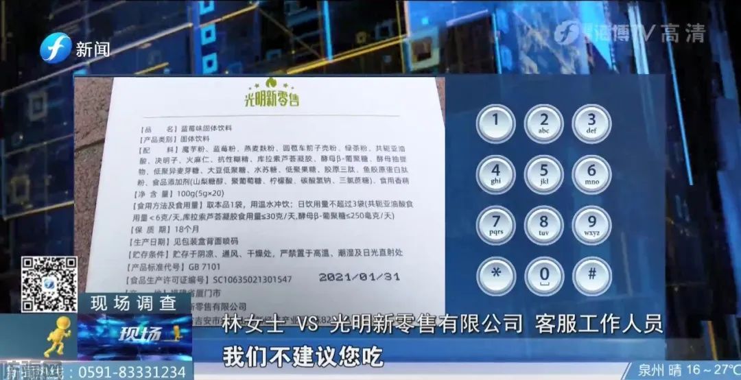 “光明新零售”又出大事了,固体减肥饮料被网友吃出药物性肝损害(图19)