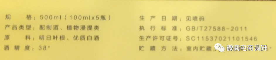 通过产品成分暗示抗癌奇效,鸿信源旗下产品当真如此神奇?(图14)