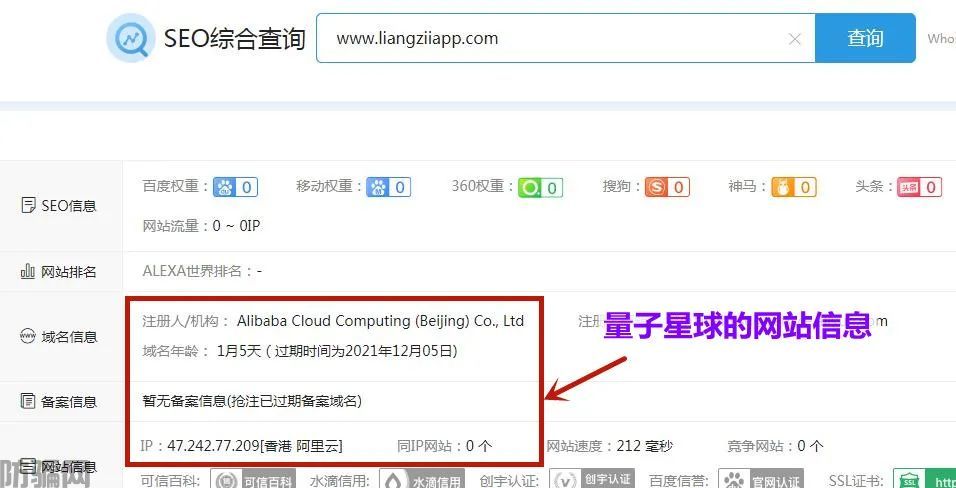 “量子星球合约QSC”传销骗局来袭,请小心,别上当被骗!(图3)