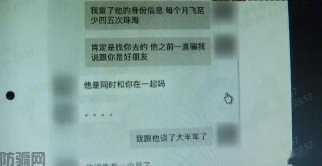 男子伪装“海王”高富帅，诈骗单身女子100余万元(图5)