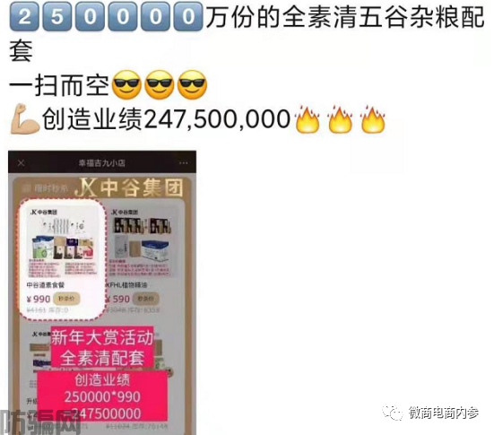 上市传闻从幸福集团延续到中谷集团，成为分公司即可拿百万原始股(图1)