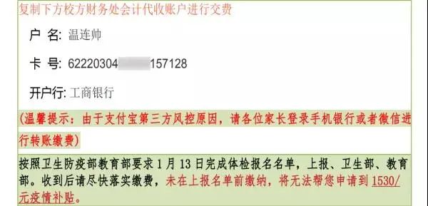 春节来了,这三类诈骗紧跟而至!(图5)