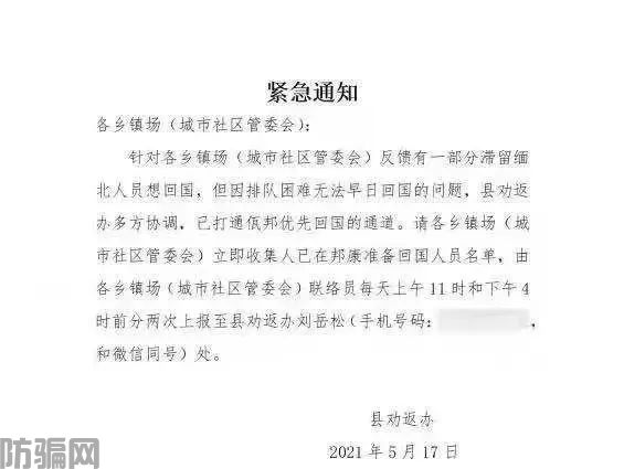 疫情、战乱、内斗与最后通牒，缅北骗子的末日终于到来了！(图12)