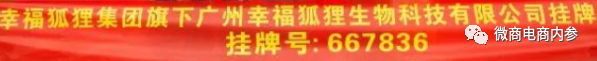 上市传闻从幸福集团延续到中谷集团，成为分公司即可拿百万原始股(图6)