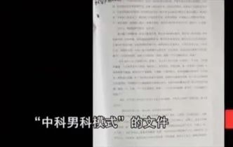 三句话让男人花18万,这家医院做到了(图3)